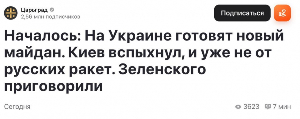 Російські пропагандисти використовують українські мітинги в інформаційній війні 