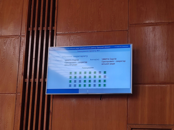 В Ізмаїлі відбулася 71 сесія міськради: які рішення прийняли