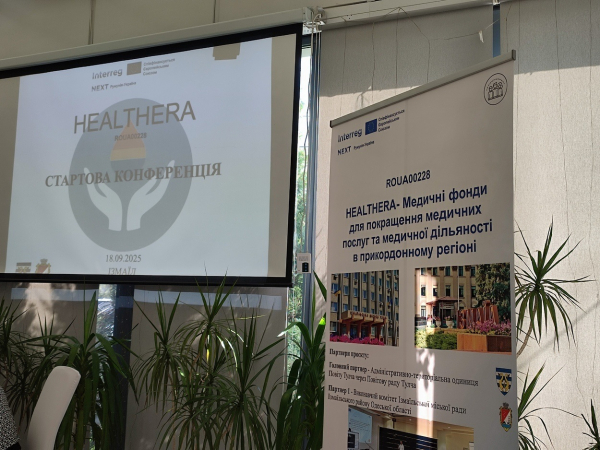 Ізмаїл на стартовій конференції презентував міжнародний проект HEALTHERA громадськості Ізмаїл на стартовій конференції презентував міжнародний проект HEALTHERA громадськості