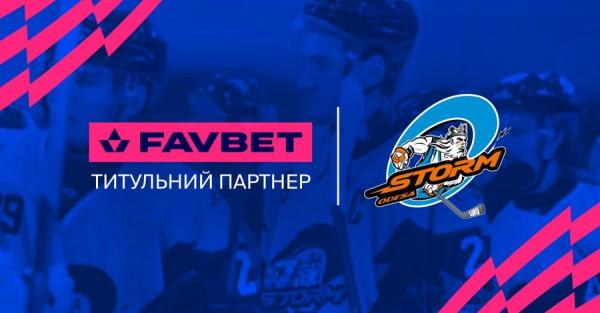 Favbet стал титульным партнером хоккейного клуба ШтормОдесса  