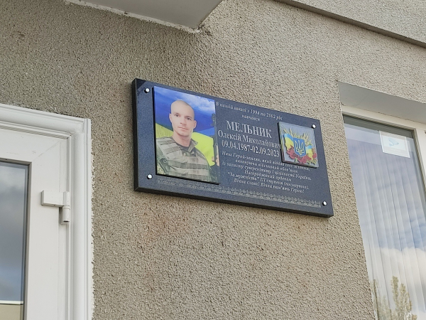 В Ізмаїлі відкрили меморіальну дошку захиснику Олексію Мельнику