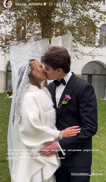 Син ексміністра інфраструктури Володимира Омеляна зіграв весілля з коханою 