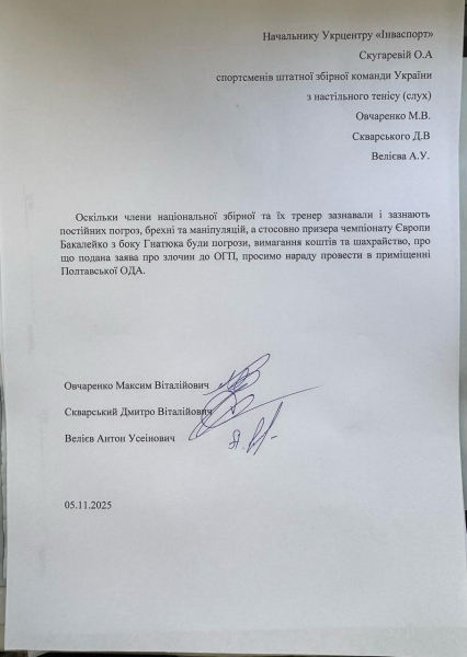 Украина останется без нескольких дефлимпийских медалей изза действий чиновников  