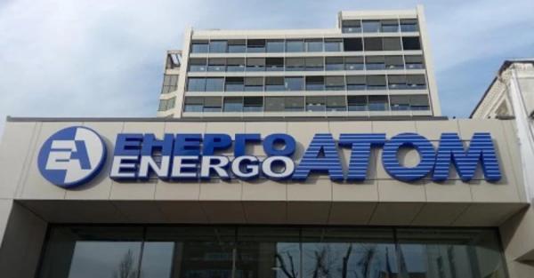 Мінекономіки анонсувало новий склад наглядової ради та аудит Енергоатому 
