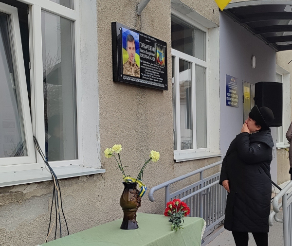 В Ізмаїлі відкрили меморіальну дошку, присвячену герою-захиснику Максиму Горбаченку