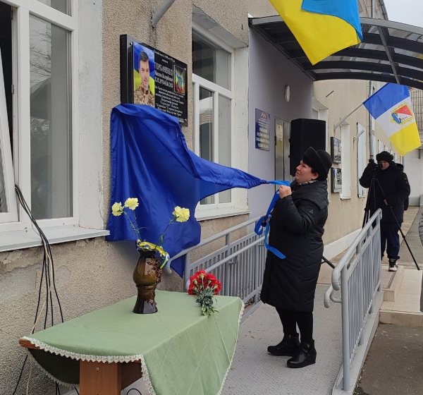 В Ізмаїлі відкрили меморіальну дошку, присвячену герою-захиснику Максиму Горбаченку