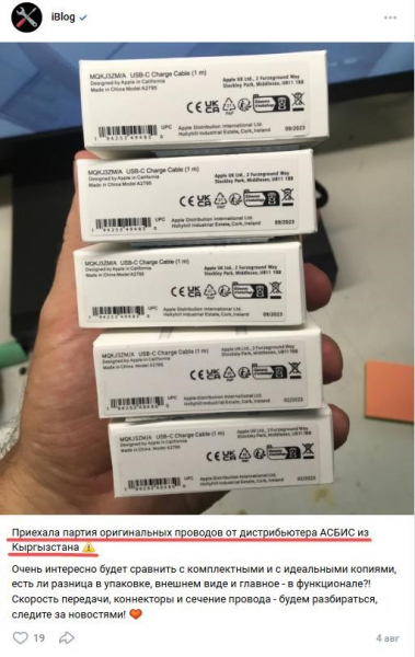 ASBIS: офіційний партнер Apple чи тіньовий партнер паралельного імпорту ASBIS: офіційний партнер Apple чи тіньовий партнер паралельного імпорту