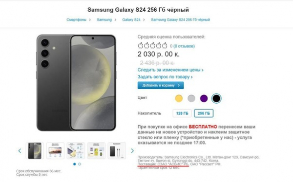 ASBIS: офіційний партнер Apple чи тіньовий партнер паралельного імпорту ASBIS: офіційний партнер Apple чи тіньовий партнер паралельного імпорту
