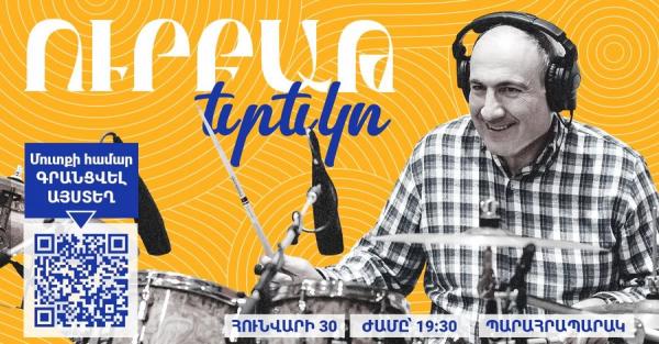 Прем'єр Вірменії Пашинян став барабанщиком у групі  