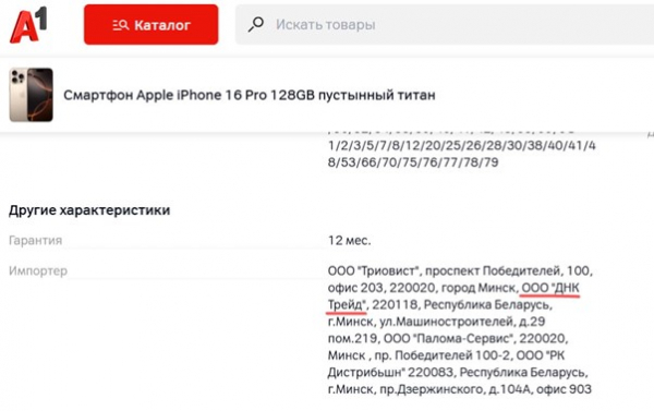 ASBIS: офіційний партнер Apple чи тіньовий партнер паралельного імпорту ASBIS: офіційний партнер Apple чи тіньовий партнер паралельного імпорту