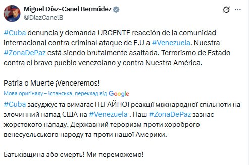 Напад США на Венесуелу - як прокоментували світові лідери 