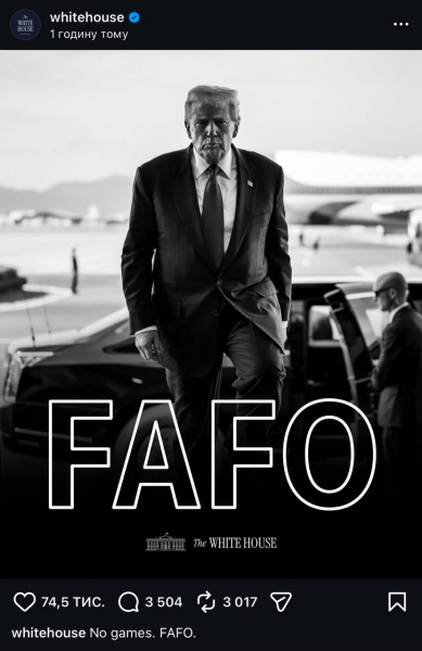 Білий дім опублікував чорно-біле фото Трампа з провокативним написом Білий дім опублікував чорно-біле фото Трампа з провокативним написом