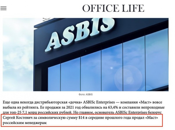 ASBIS: офіційний партнер Apple чи тіньовий партнер паралельного імпорту ASBIS: офіційний партнер Apple чи тіньовий партнер паралельного імпорту