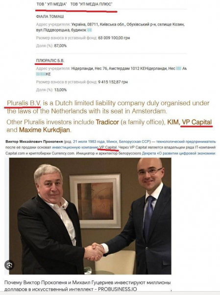 Експерт звинуватив власника Української правди у партнерстві з росіянином 