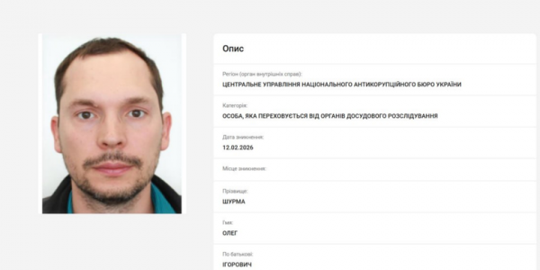 Ексзаступник голови ОП Шурма відреагував на оголошення в розшук: Я в Німеччині і не переховуюсь Ексзаступник голови ОП Шурма відреагував на оголошення в розшук: Я в Німеччині і не переховуюсь