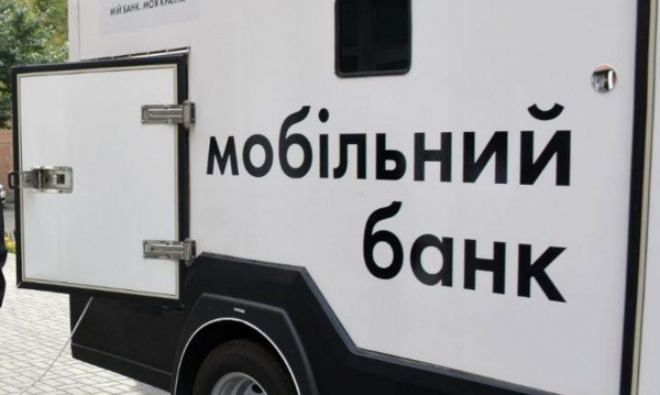 В Ізмаїльському районі планують запустити пересувний мобільний підрозділ Ощадбанку