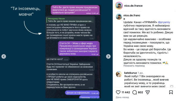 У Порошенка відмовили французькому журналісту, який попросив спілкуватися українською замість російської 