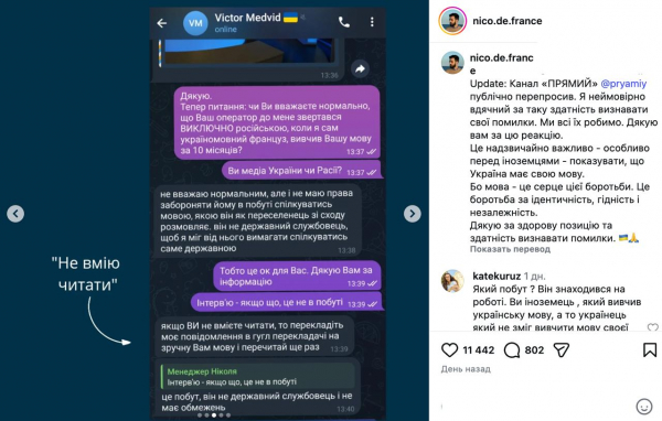 У Порошенка відмовили французькому журналісту, який попросив спілкуватися українською замість російської 