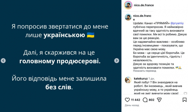 У Порошенка відмовили французькому журналісту, який попросив спілкуватися українською замість російської 