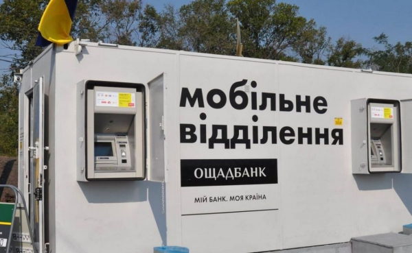 В Ізмаїльському районі планують запустити пересувний мобільний підрозділ Ощадбанку