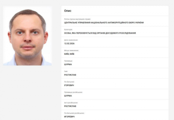 Ексзаступник голови ОП Шурма відреагував на оголошення в розшук: Я в Німеччині і не переховуюсь Ексзаступник голови ОП Шурма відреагував на оголошення в розшук: Я в Німеччині і не переховуюсь
