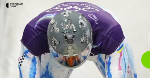 Скелетоніст Гераскевич з'явився на Олімпіаді в шоломі із зображеннями загиблих українських атлетів