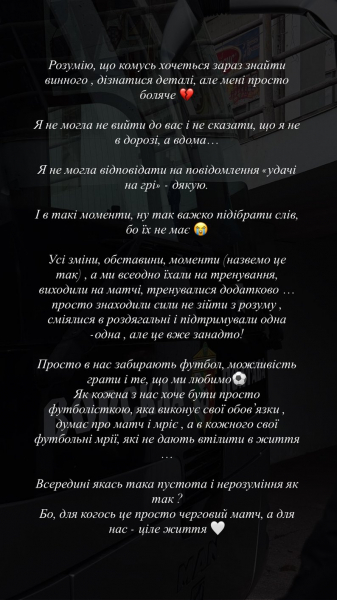 Жіноча &laquo;Ворскла&raquo; не виїхала на матч через проблеми із заправкою автобуса