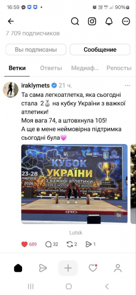 Тренировка Волынской валькирии: как легкоатлетка Климец взяла серебро в тяжелой атлетике Тренировка Волынской валькирии: как легкоатлетка Климец взяла серебро в тяжелой атлетике