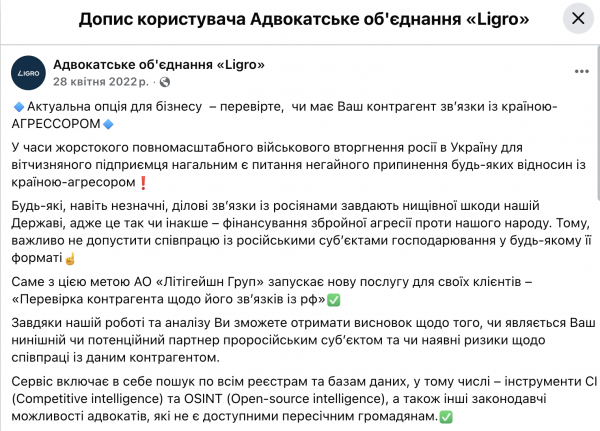 Лагун оскаржує санкції РНБО: його представляє адвокат з фірми, партнер якої відмазує від ТЦК 