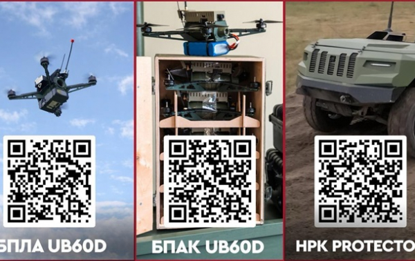 Дроны UB60D и Protector стали доступны в рамках программ е-Баллы и DefenceПресс-релиз Дроны UB60D и Protector стали доступны в рамках программ е-Баллы и DefenceПресс-релиз