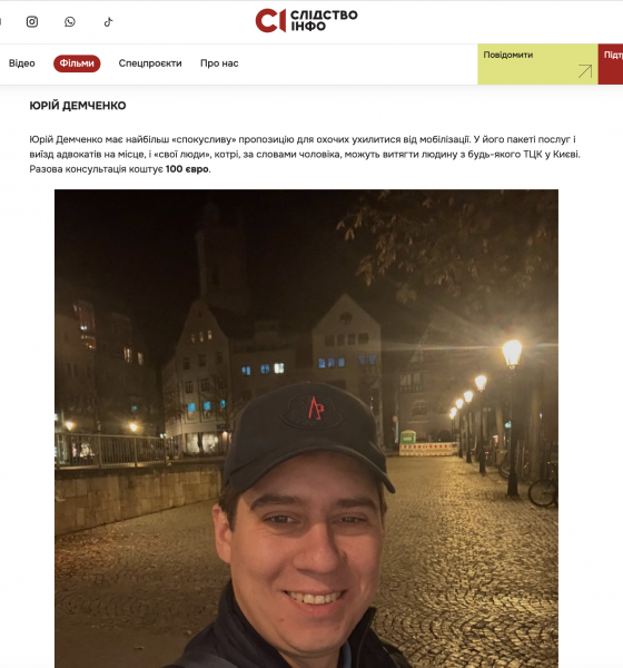 Лагун оскаржує санкції РНБО: його представляє адвокат з фірми, партнер якої відмазує від ТЦК 