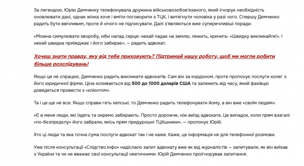 Лагун оскаржує санкції РНБО: його представляє адвокат з фірми, партнер якої відмазує від ТЦК 