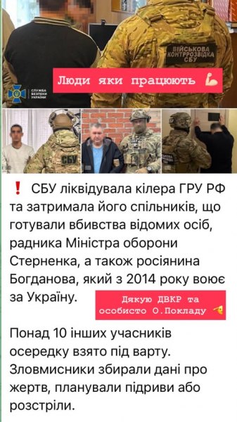 СБУ викрила групу, яка готувала вбивство Стерненка, він відреагував 