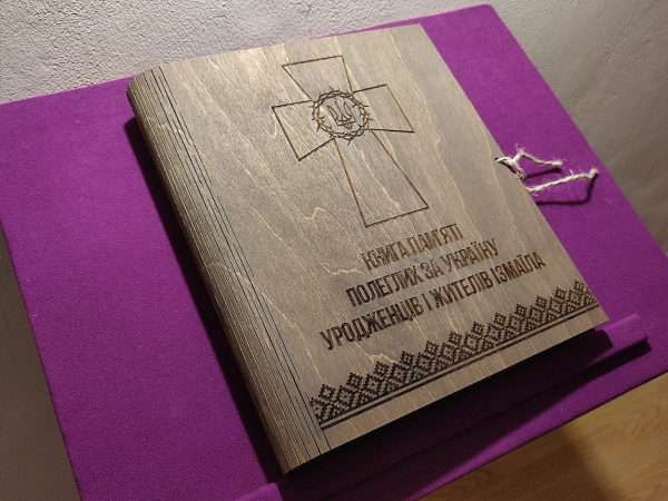 В Ізмаїлі відкрили виставку під назвою &laquo;Війна за Незалежність України&raquo;