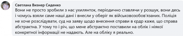Ви не швачка, ви &ndash; рядовий: як жінки опиняються на військовому обліку й що з цим робити 