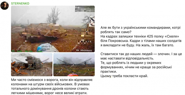 Репутація неоднозначна: що відомо про полк Скеля і конфлікт з блогером Стерненком 