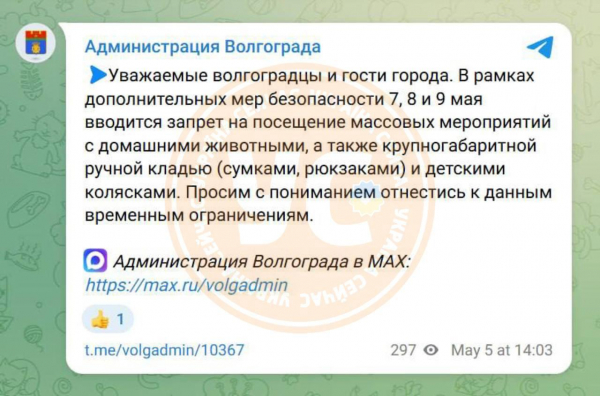 Росія боїться 9 травня: паради відмінили у половині регіонів, інтернет відключать навіть на Камчатці 