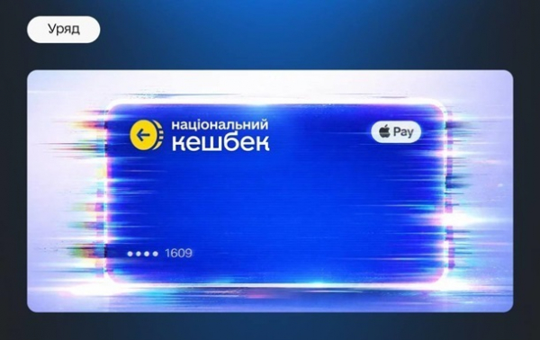 Кабмин продлил программу Национальный кэшбэк на два года