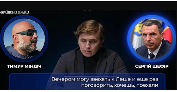 Володимир Фесенко: Міндіч-гейт перетворюють на Міндіч-шоу 