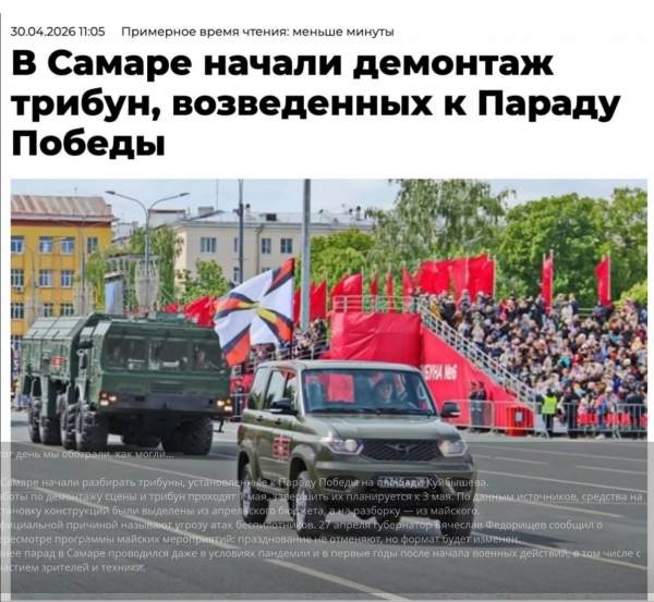 Росія боїться 9 травня: паради відмінили у половині регіонів, інтернет відключать навіть на Камчатці 