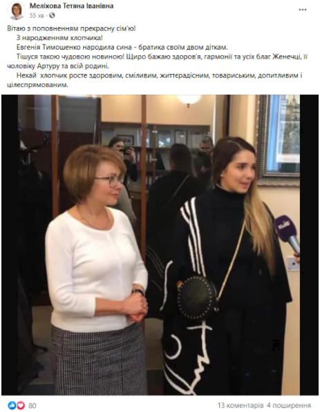     Дочь Тимошенко родила мальчика, третьего ребенка - последние новости    