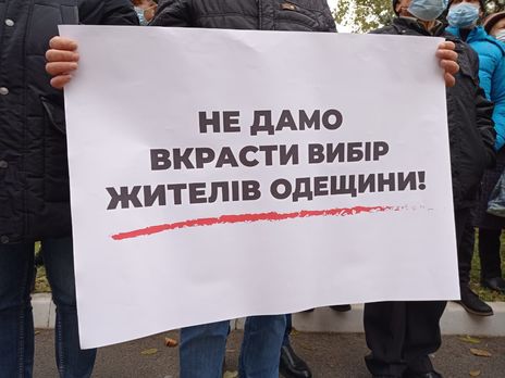 "Наш край" провел акцию под апелляционным админсудом в Одессе, требуя пересмотра результатов выборов