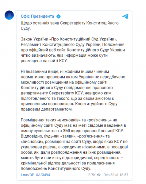     КСУ новости - У Зеленского пригрозили судьям уголовными делами - последние новости    