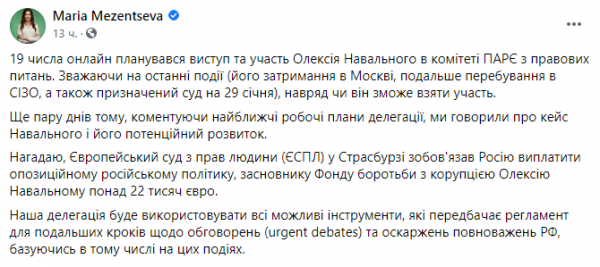     Алексей Навальный новости - Реакция Украины на задержание политика - последние новости    