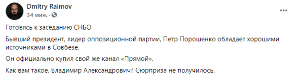     Стало известно, кому теперь принадлежит телеканал Прямой    