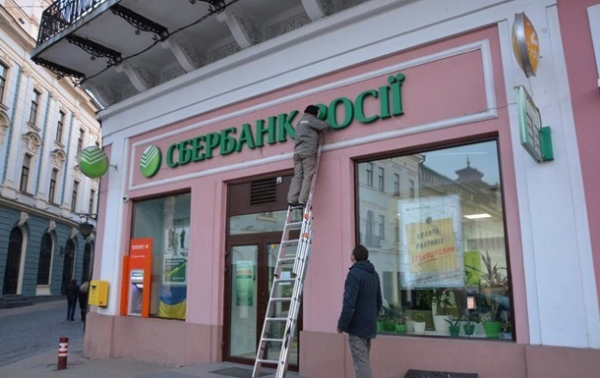 Изъятие имущества двух банков РФ принесло 17 млрд