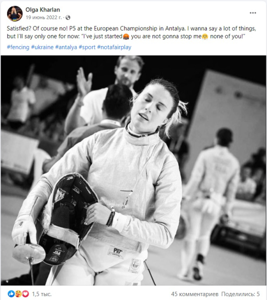 Ольга Харлан: Хочу принести еще одну олимпийскую медаль для Украины 