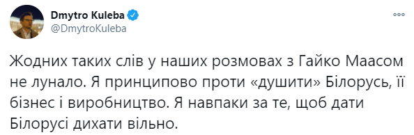     Украина новости - Кулеба объяснил ситуацию со сводками КГБ Лукашенко - последние новости    