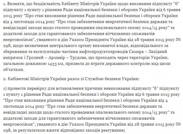     Зеленский забрал у Медведчука трубу, которую кум Путина ранее присвоил    