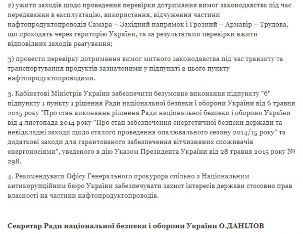     Зеленский забрал у Медведчука трубу, которую кум Путина ранее присвоил    